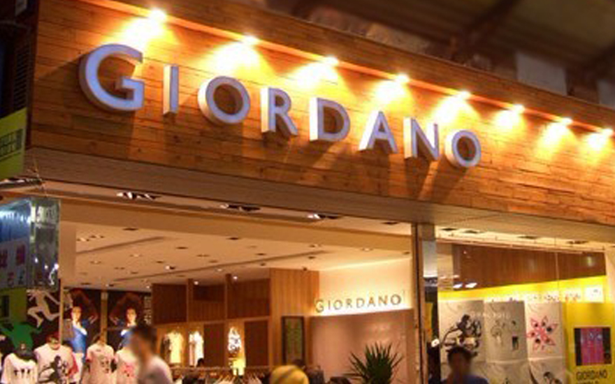 佐丹奴 GIORDANO品牌连锁店LED不锈钢发光字