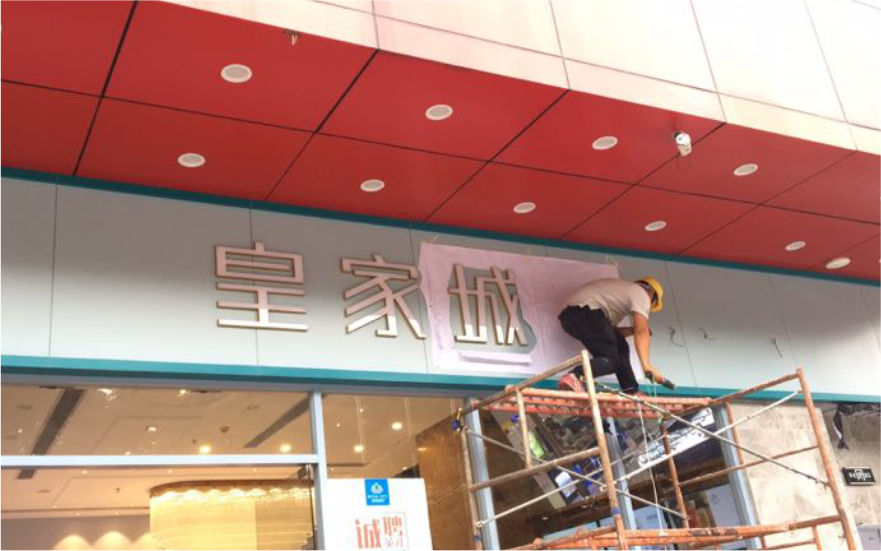 皇家城市店铺LED亚克力迷你发光字广告招牌